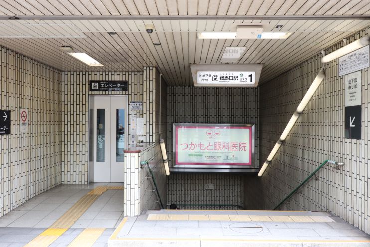 鞍馬口駅