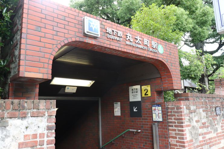 丸太町駅