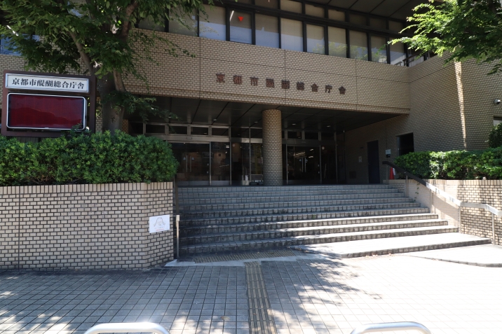 伏見区役所 醍醐支所