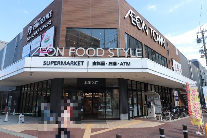 イオンタウン山科椥辻