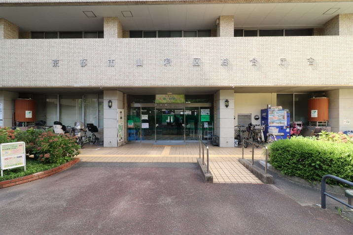 山科区総合庁舎