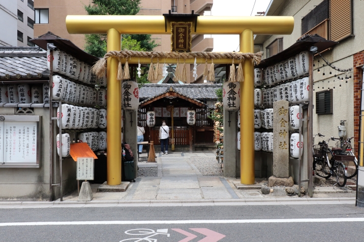 御金神社