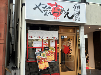 ラーメン店