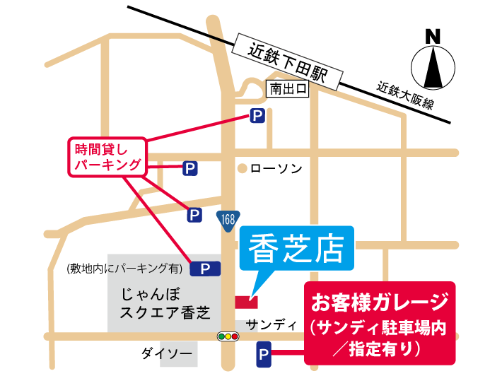 香芝店周辺のイラスト地図