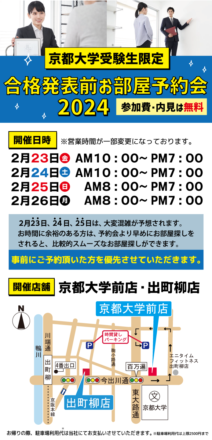発表 京都 2022 合格 大学 京都大学の入試日程（出願期間・試験日・合格発表日）